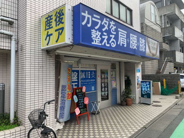 青い看板が目印です