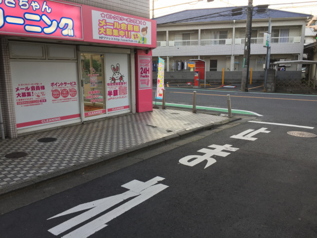 右手にクリーニング屋さんが見えてきます。
