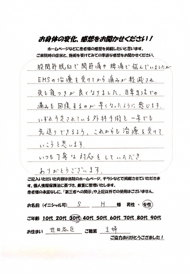 アンケート用紙