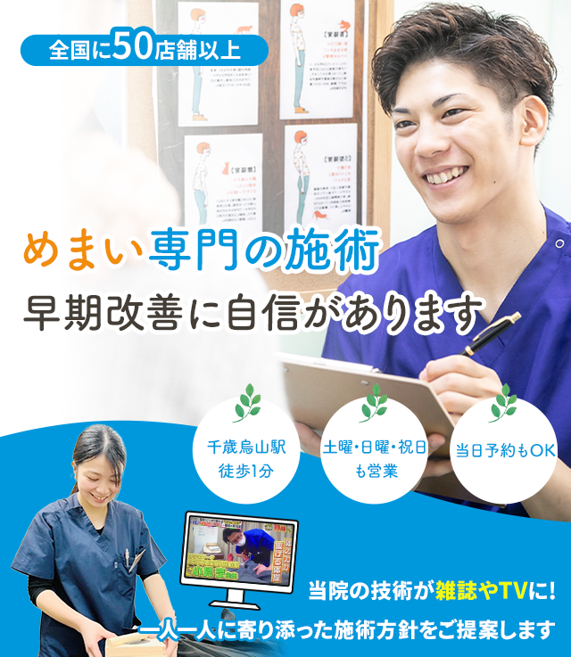しつこいめまいでお困りの方へ