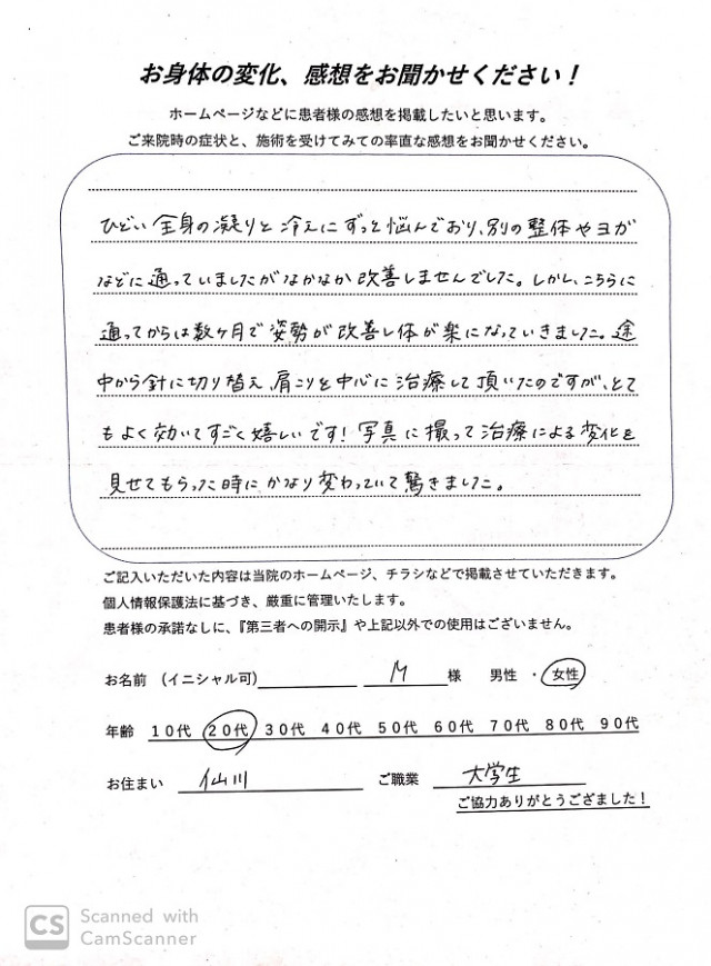 アンケート用紙
