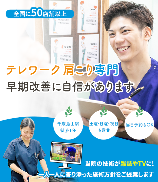 しつこい首こりでお困りの方へ